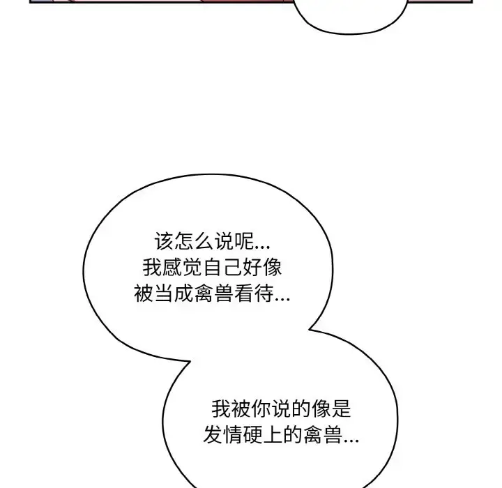 33 老大! 请把女儿交给我!_老大! 请把女儿交给我!