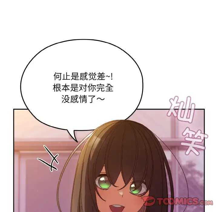 33 老大! 请把女儿交给我!_老大! 请把女儿交给我!