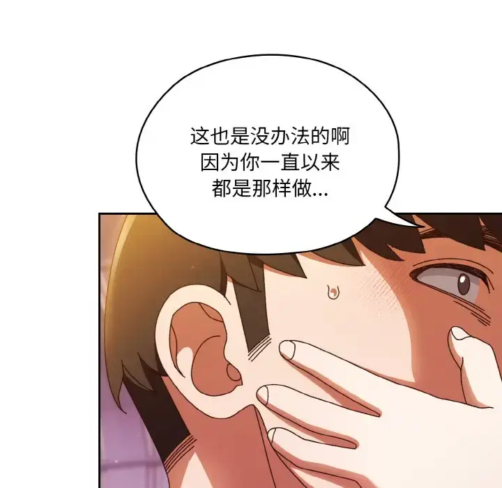 33 老大! 请把女儿交给我!_老大! 请把女儿交给我!