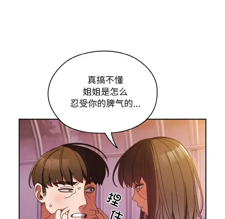 33 老大! 请把女儿交给我!_老大! 请把女儿交给我!