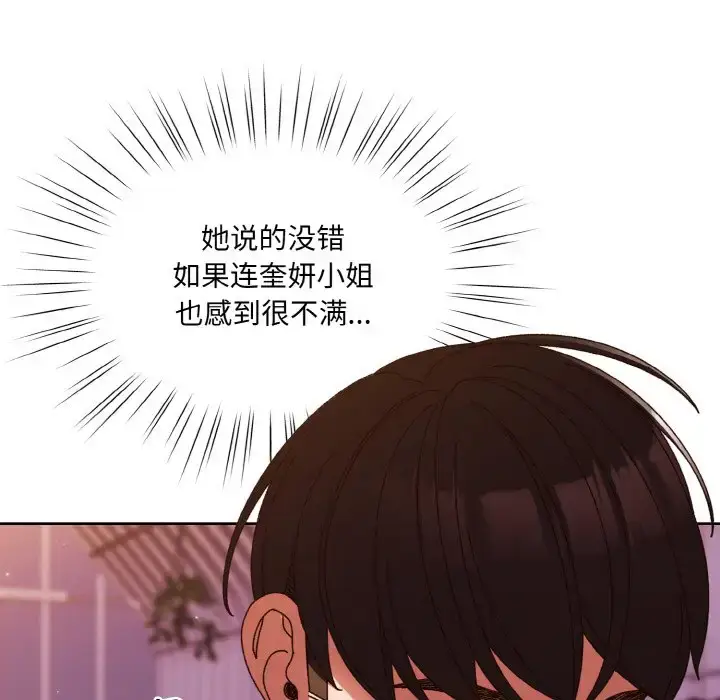 33 老大! 请把女儿交给我!_老大! 请把女儿交给我!