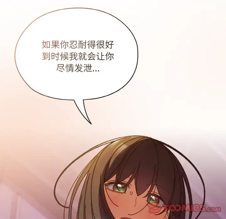 33 老大! 请把女儿交给我!_老大! 请把女儿交给我!