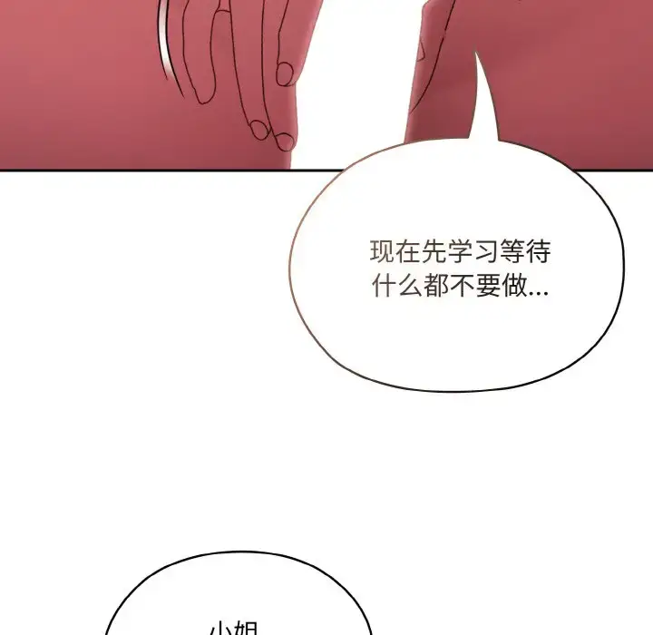 33 老大! 请把女儿交给我!_老大! 请把女儿交给我!
