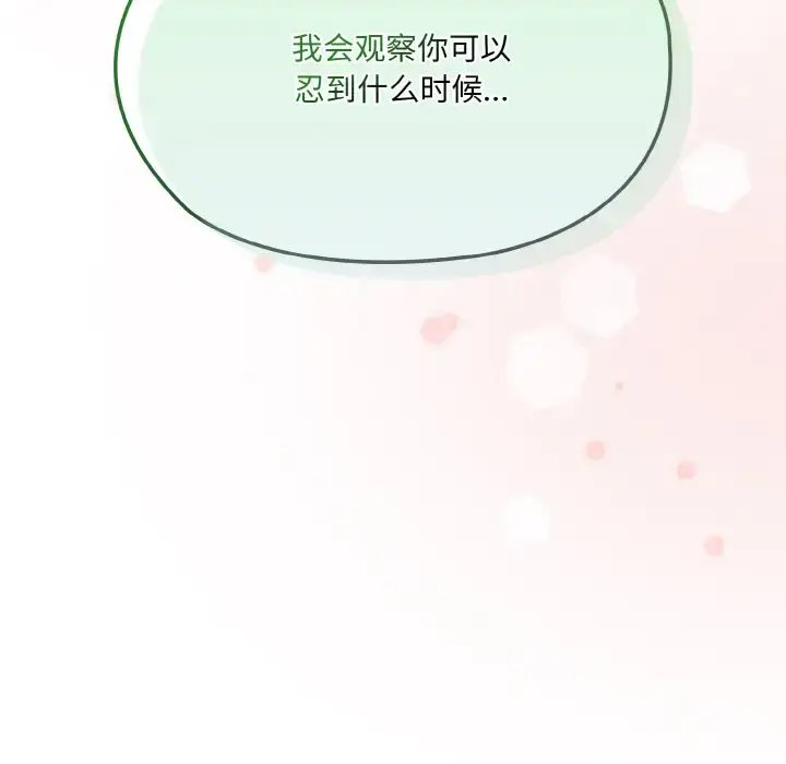33 老大! 请把女儿交给我!_老大! 请把女儿交给我!