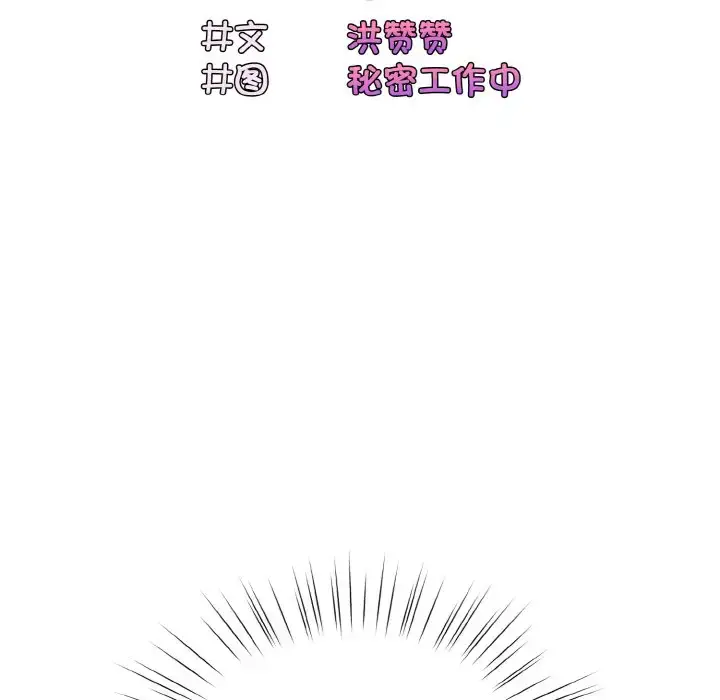 33 老大! 请把女儿交给我!_老大! 请把女儿交给我!
