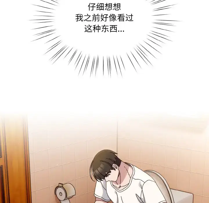 33 老大! 请把女儿交给我!_老大! 请把女儿交给我!