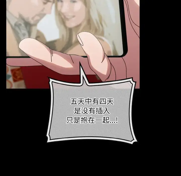33 老大! 请把女儿交给我!_老大! 请把女儿交给我!