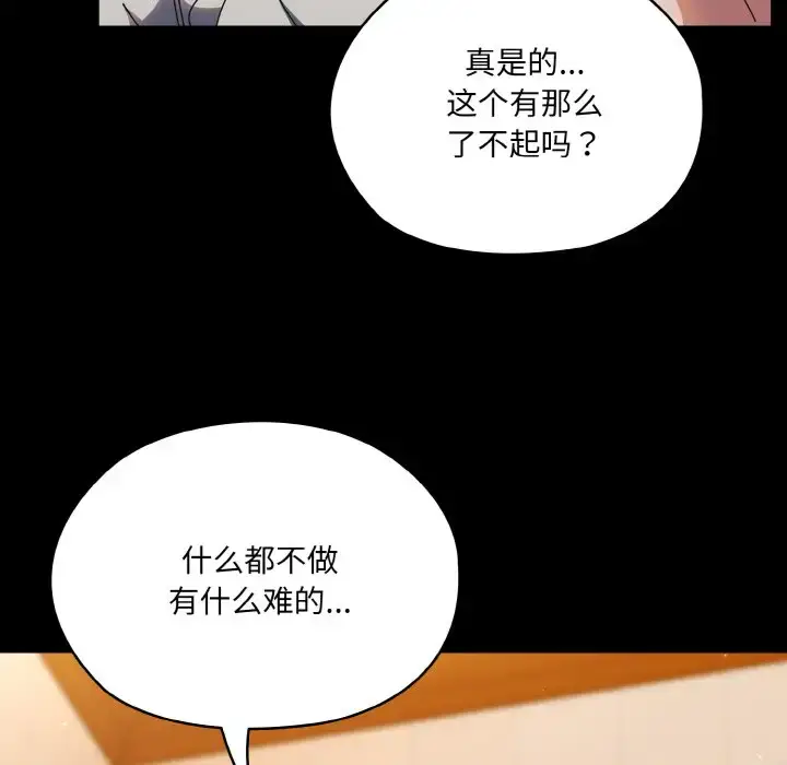 33 老大! 请把女儿交给我!_老大! 请把女儿交给我!
