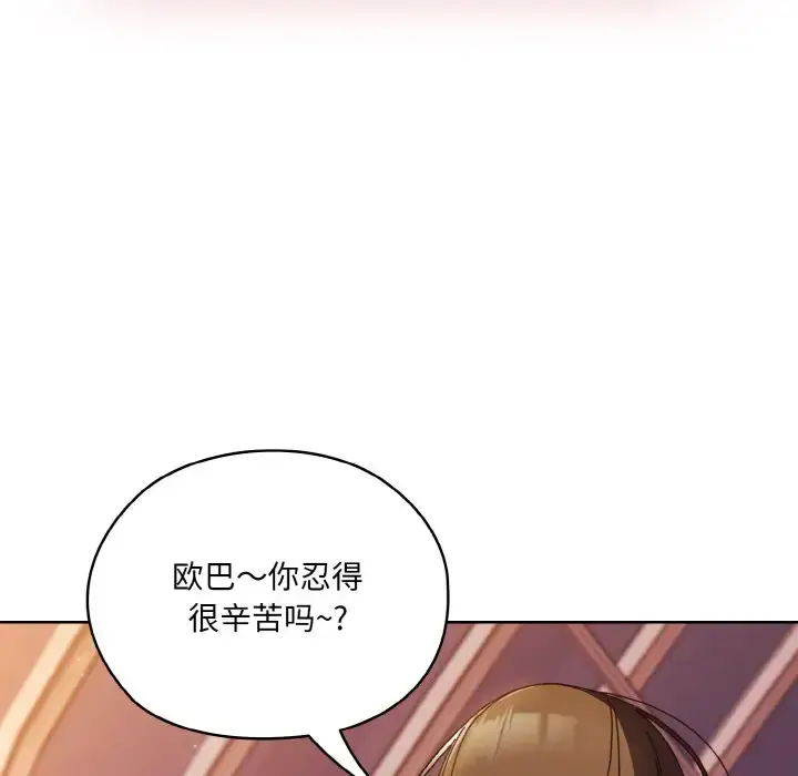 33 老大! 请把女儿交给我!_老大! 请把女儿交给我!