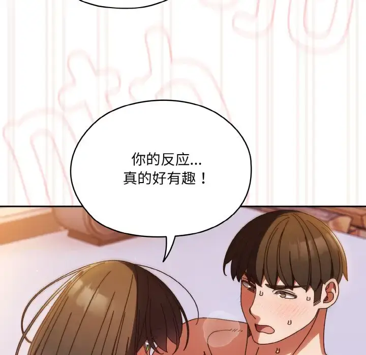 33 老大! 请把女儿交给我!_老大! 请把女儿交给我!