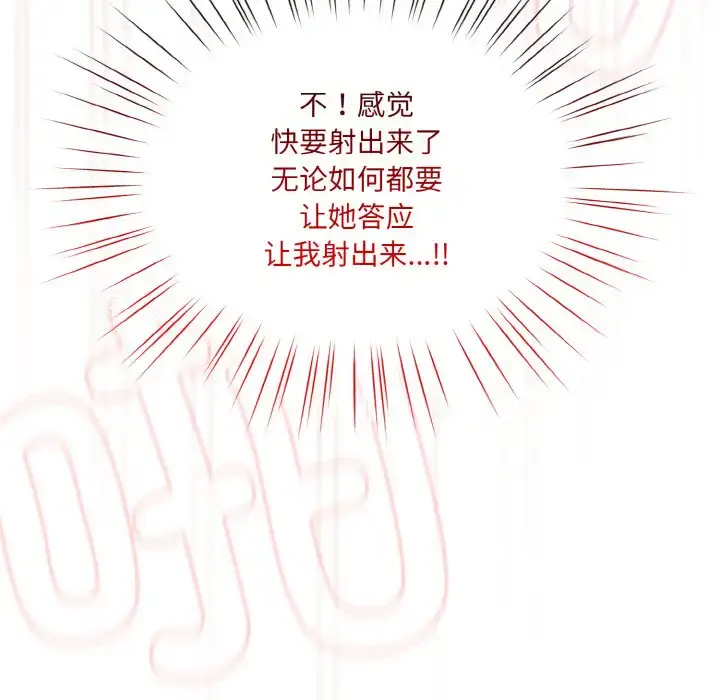 33 老大! 请把女儿交给我!_老大! 请把女儿交给我!