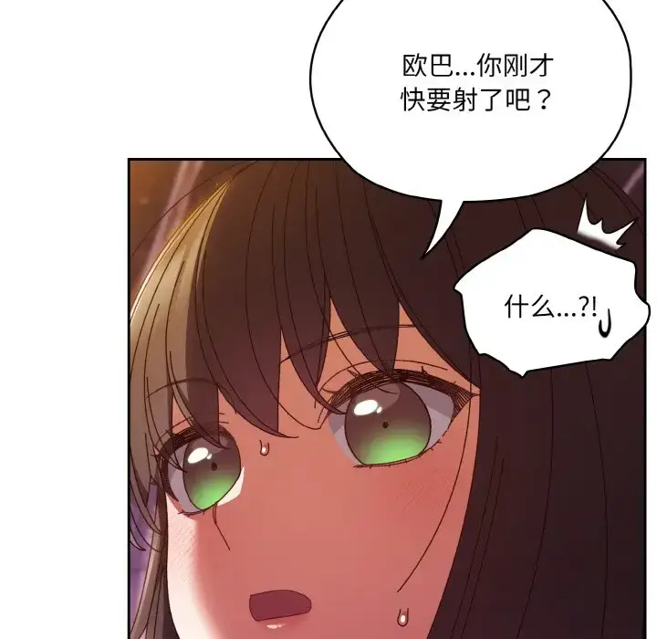 33 老大! 请把女儿交给我!_老大! 请把女儿交给我!