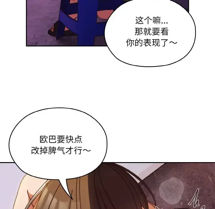 33 老大! 请把女儿交给我!_老大! 请把女儿交给我!
