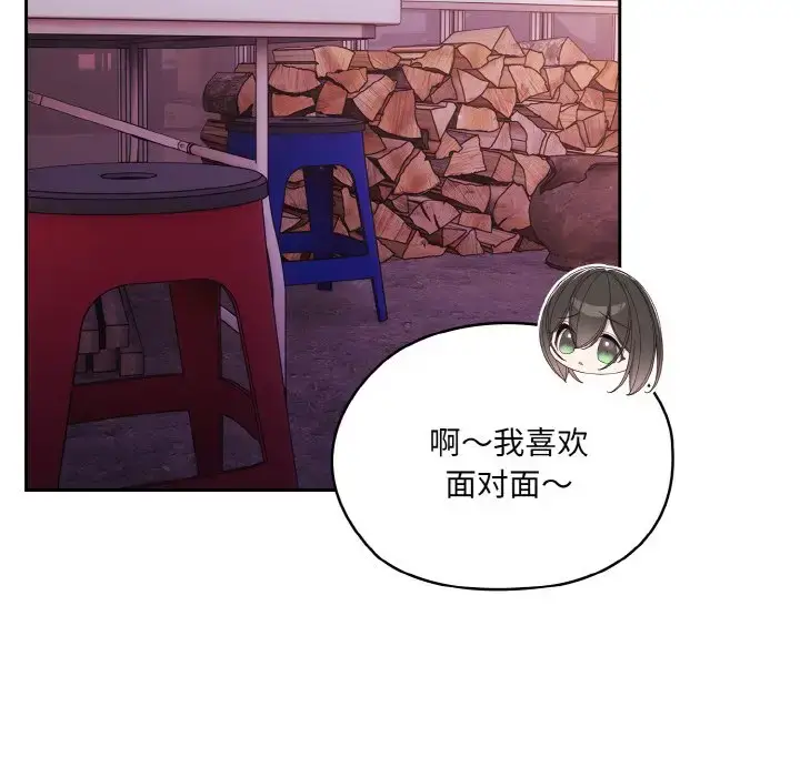 33 老大! 请把女儿交给我!_老大! 请把女儿交给我!