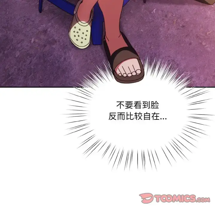 33 老大! 请把女儿交给我!_老大! 请把女儿交给我!