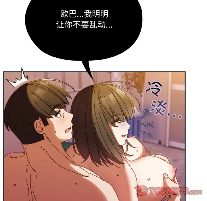 33 老大! 请把女儿交给我!_老大! 请把女儿交给我!