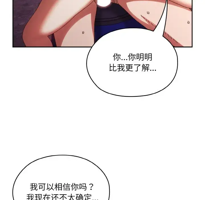 33 老大! 请把女儿交给我!_老大! 请把女儿交给我!