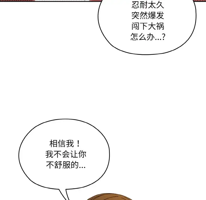 33 老大! 请把女儿交给我!_老大! 请把女儿交给我!