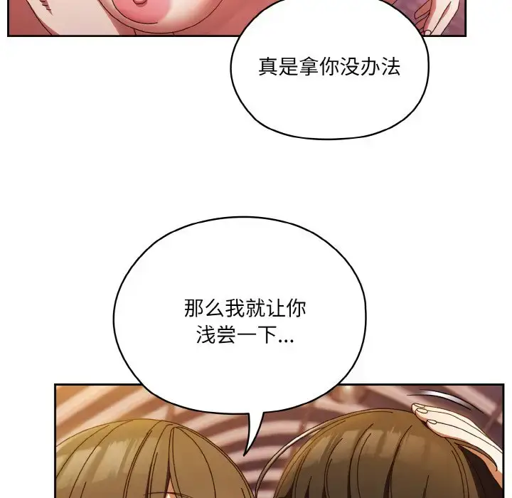33 老大! 请把女儿交给我!_老大! 请把女儿交给我!