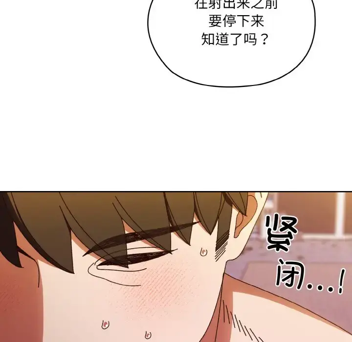 33 老大! 请把女儿交给我!_老大! 请把女儿交给我!
