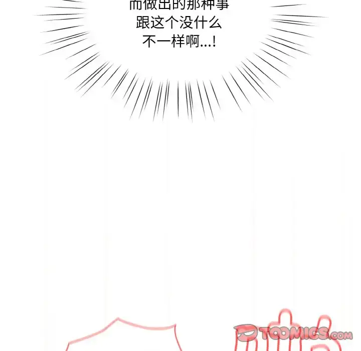 33 老大! 请把女儿交给我!_老大! 请把女儿交给我!