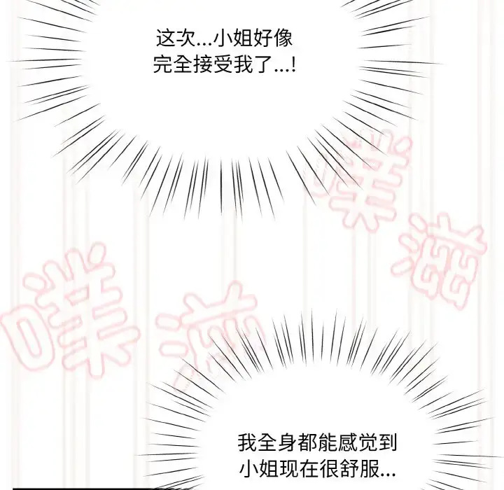 33 老大! 请把女儿交给我!_老大! 请把女儿交给我!