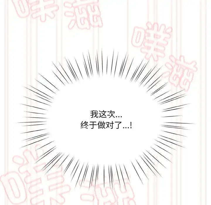 33 老大! 请把女儿交给我!_老大! 请把女儿交给我!