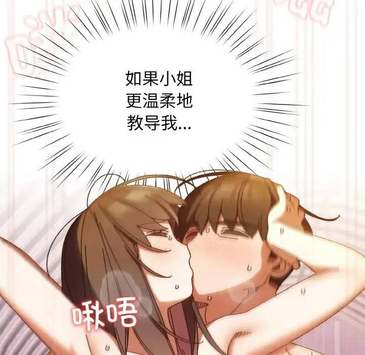 33 老大! 请把女儿交给我!_老大! 请把女儿交给我!