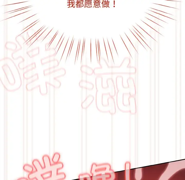 33 老大! 请把女儿交给我!_老大! 请把女儿交给我!