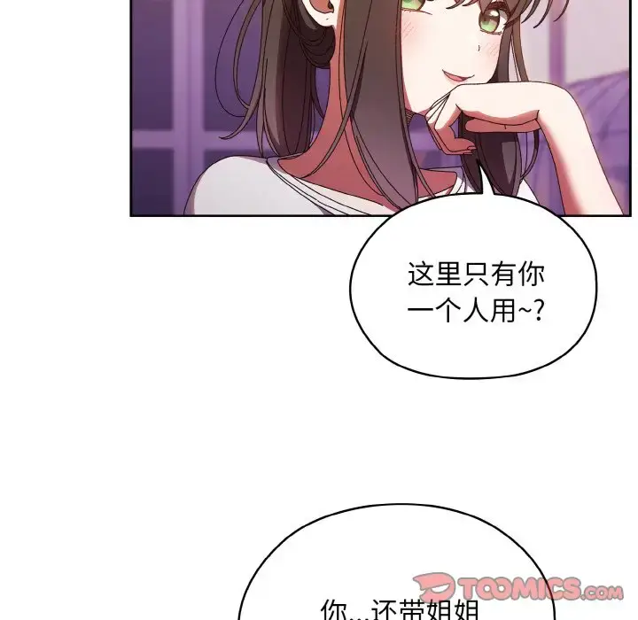 32 老大! 请把女儿交给我!_老大! 请把女儿交给我!