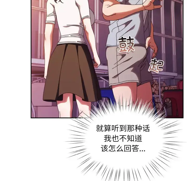 32 老大! 请把女儿交给我!_老大! 请把女儿交给我!