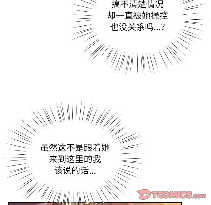 32 老大! 请把女儿交给我!_老大! 请把女儿交给我!