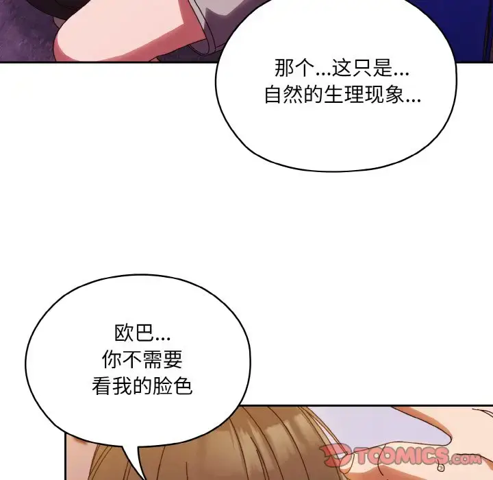 32 老大! 请把女儿交给我!_老大! 请把女儿交给我!
