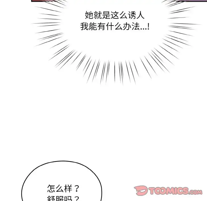 32 老大! 请把女儿交给我!_老大! 请把女儿交给我!