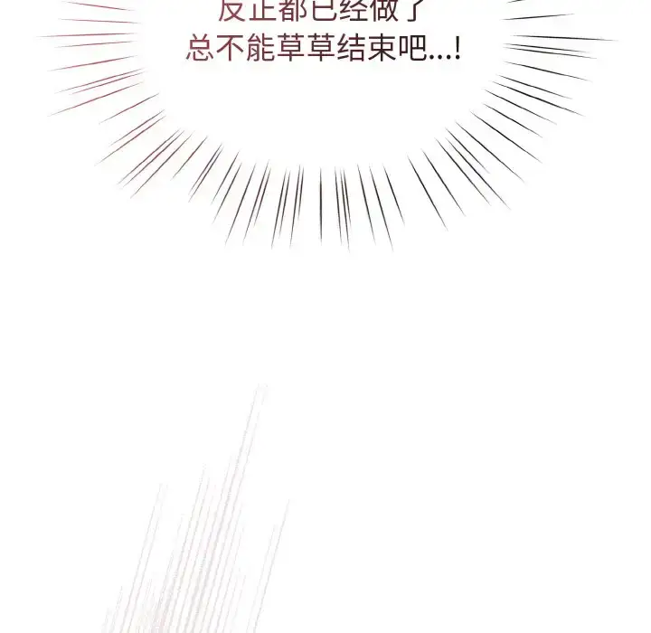 32 老大! 请把女儿交给我!_老大! 请把女儿交给我!