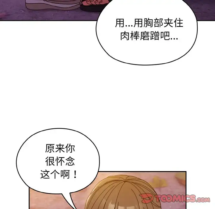 32 老大! 请把女儿交给我!_老大! 请把女儿交给我!