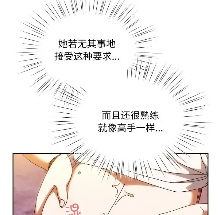 32 老大! 请把女儿交给我!_老大! 请把女儿交给我!