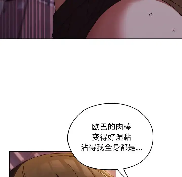 32 老大! 请把女儿交给我!_老大! 请把女儿交给我!