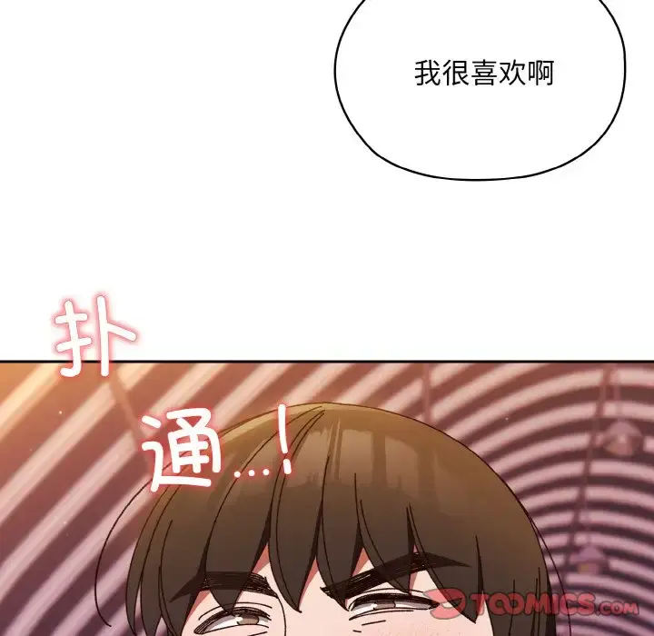 32 老大! 请把女儿交给我!_老大! 请把女儿交给我!