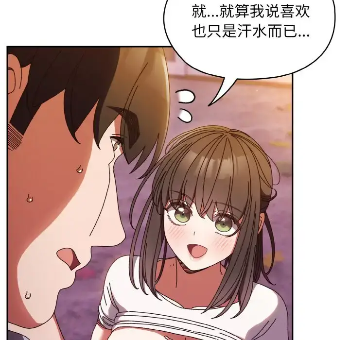 32 老大! 请把女儿交给我!_老大! 请把女儿交给我!
