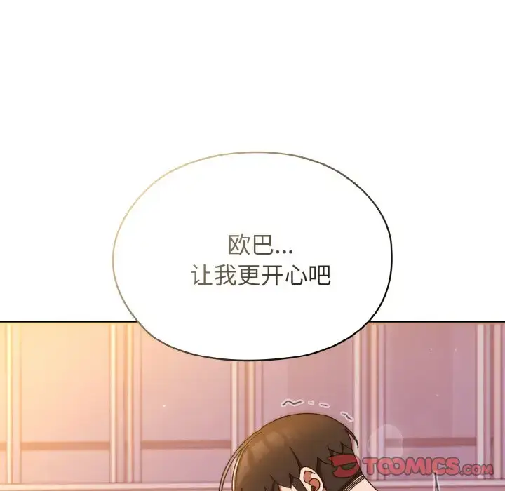 32 老大! 请把女儿交给我!_老大! 请把女儿交给我!