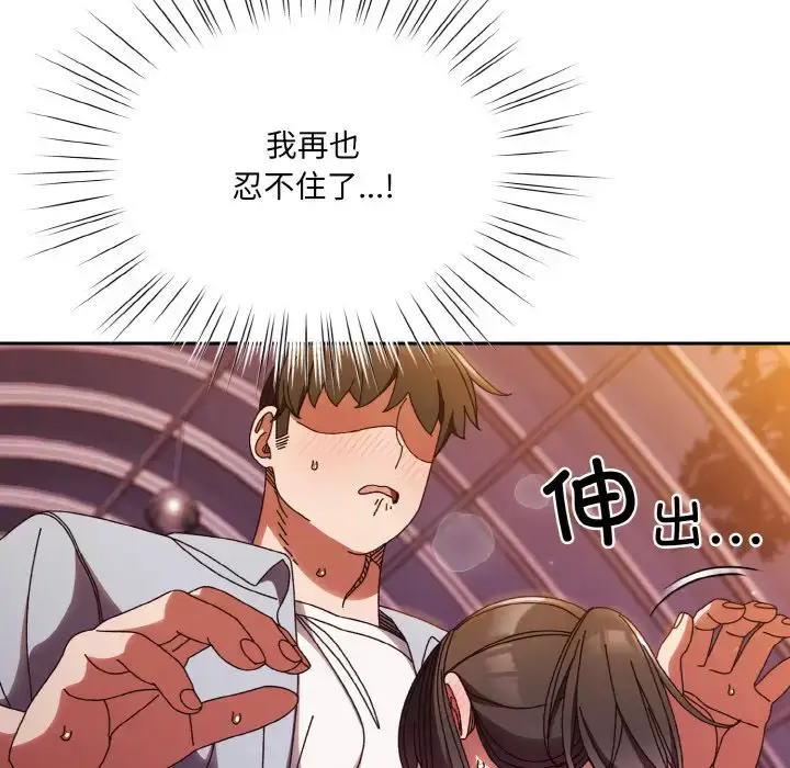 32 老大! 请把女儿交给我!_老大! 请把女儿交给我!