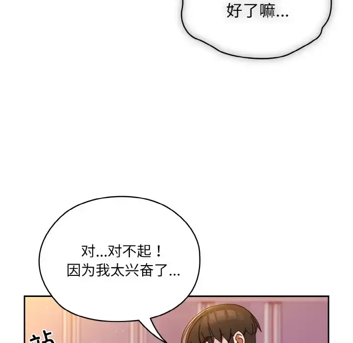 32 老大! 请把女儿交给我!_老大! 请把女儿交给我!