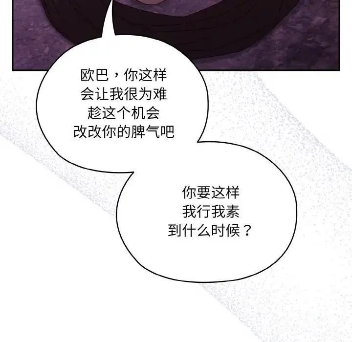32 老大! 请把女儿交给我!_老大! 请把女儿交给我!