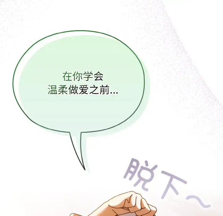 32 老大! 请把女儿交给我!_老大! 请把女儿交给我!