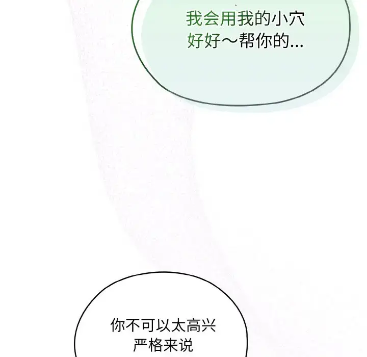 32 老大! 请把女儿交给我!_老大! 请把女儿交给我!