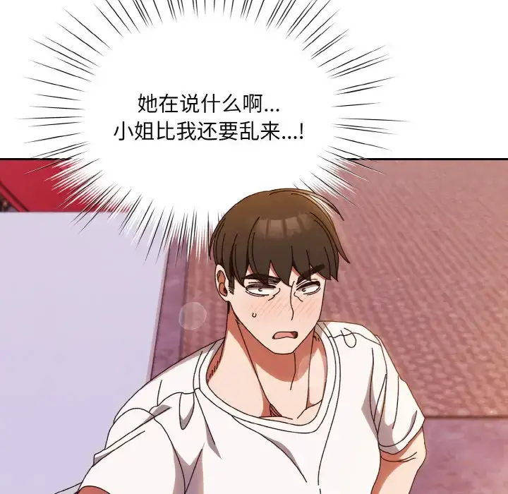 32 老大! 请把女儿交给我!_老大! 请把女儿交给我!