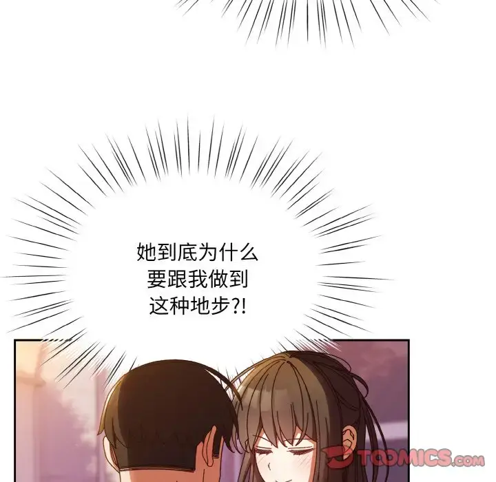 32 老大! 请把女儿交给我!_老大! 请把女儿交给我!