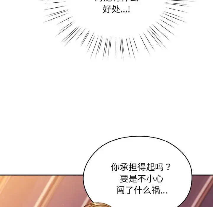 32 老大! 请把女儿交给我!_老大! 请把女儿交给我!
