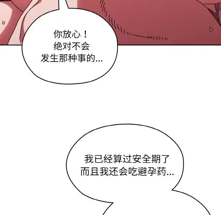 32 老大! 请把女儿交给我!_老大! 请把女儿交给我!